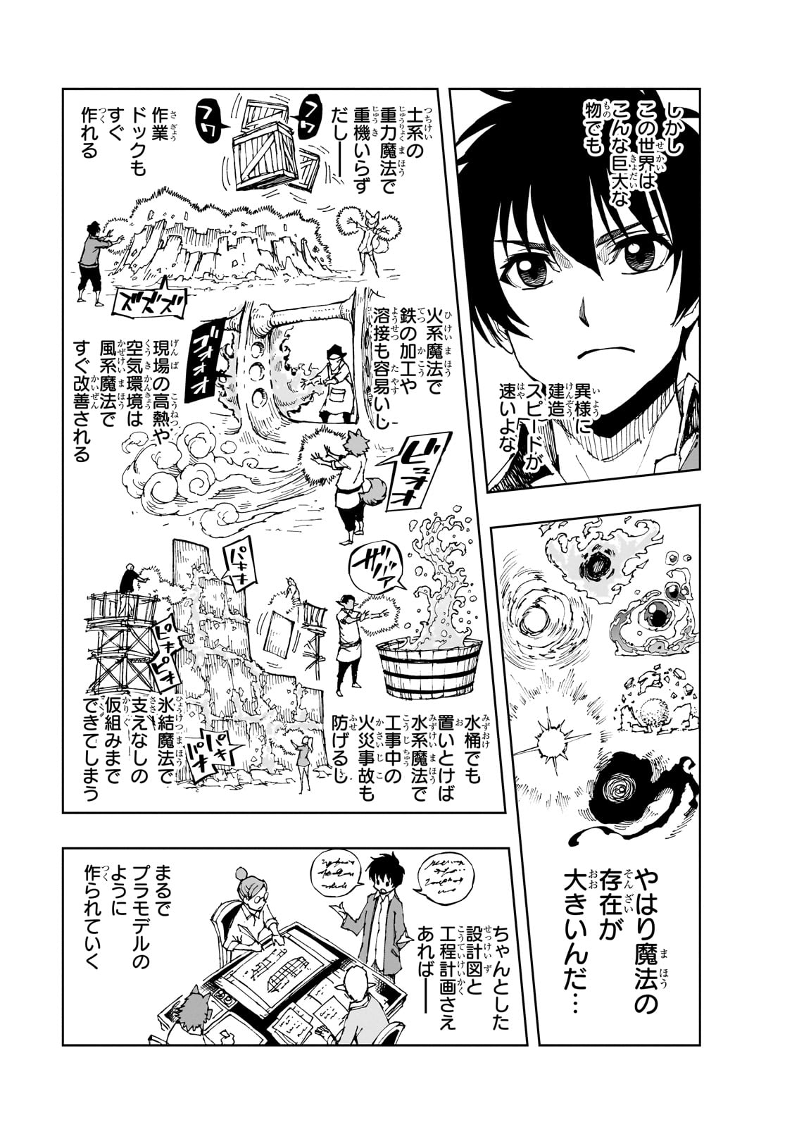 Genjitsushugi Yuusha no Oukoku Saikenki - Chapter 56 - Page 3